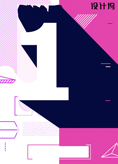 孟菲斯风2020年会倒计时1天海报背景