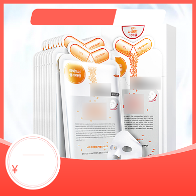 维生素面膜美妆护肤促销直通车背景