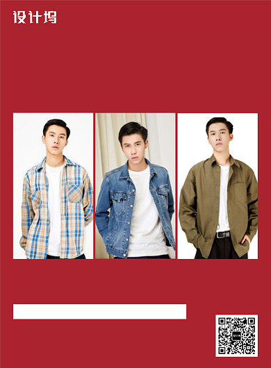红色创意服装年末男装品牌宣传促销印刷海报背景