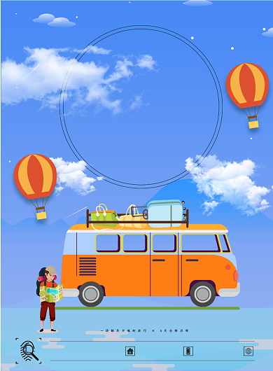 旅游海报模板背景