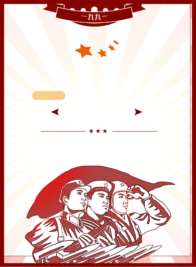 辛亥革命海报模板背景