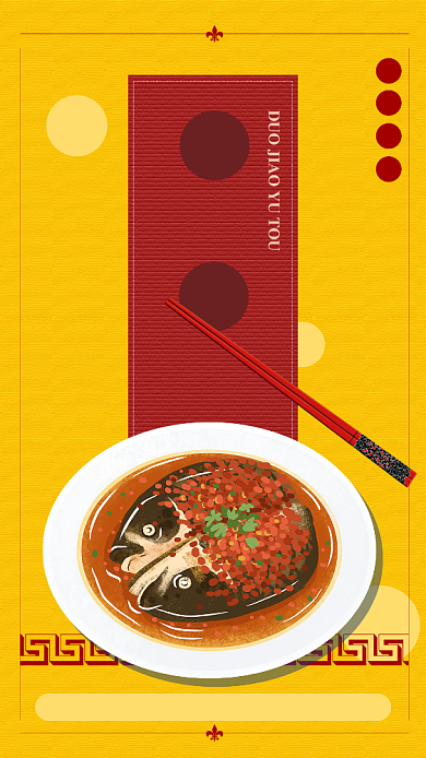 黄色扁平剁椒鱼头传统美食手机海报背景