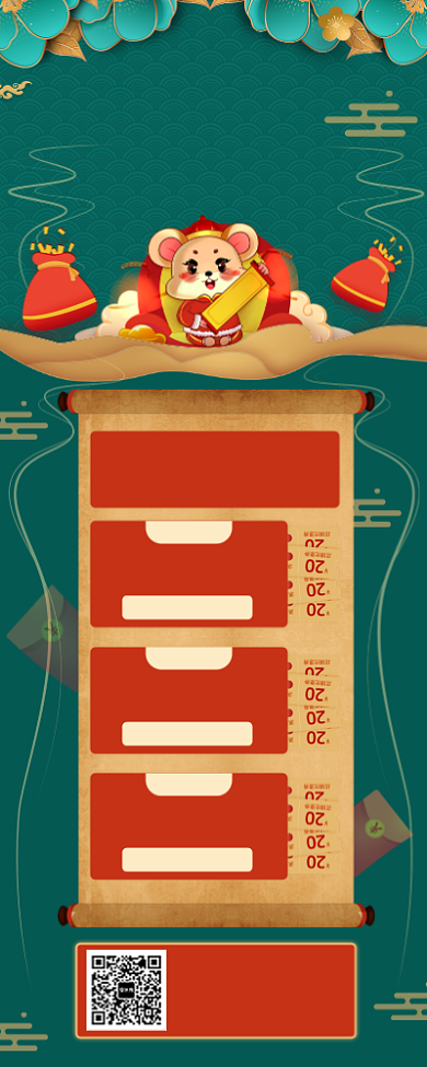 绿色文艺复古年货节年底促销手机长图海报背景