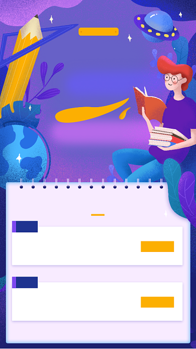 辅导培训卡通风格手机海报背景