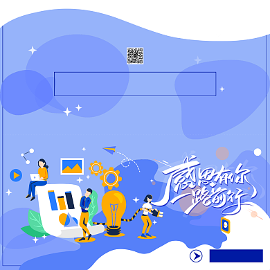 公司感谢广告印刷贺卡背景