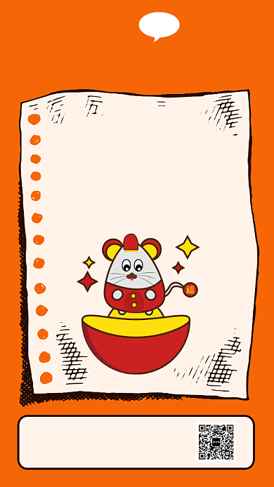 橘色创意插画新年falg清单手机海报背景