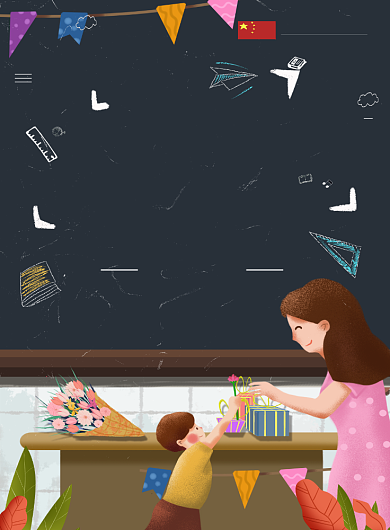 教师节教学尊师辅导节日海报背景