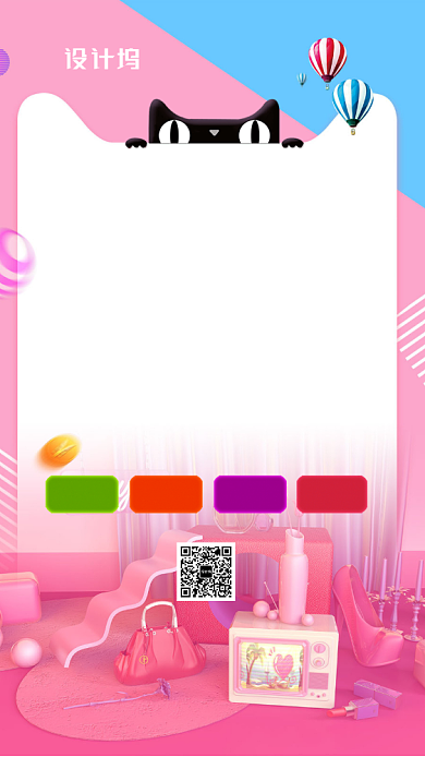 粉色喜庆双十一狂欢提前抢手机海报背景