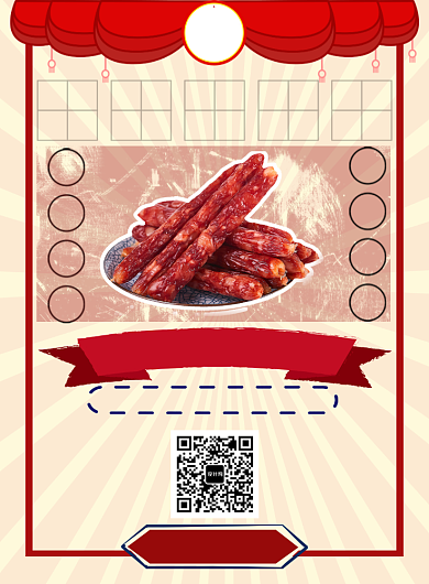 简约复古清新过年年货腊肠促销海报模板背景