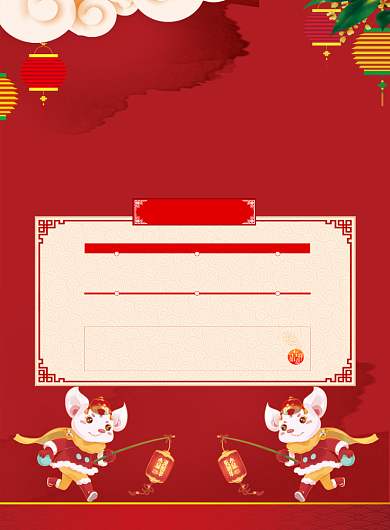 红色喜庆春节快乐2020鼠年放假通知海报背景