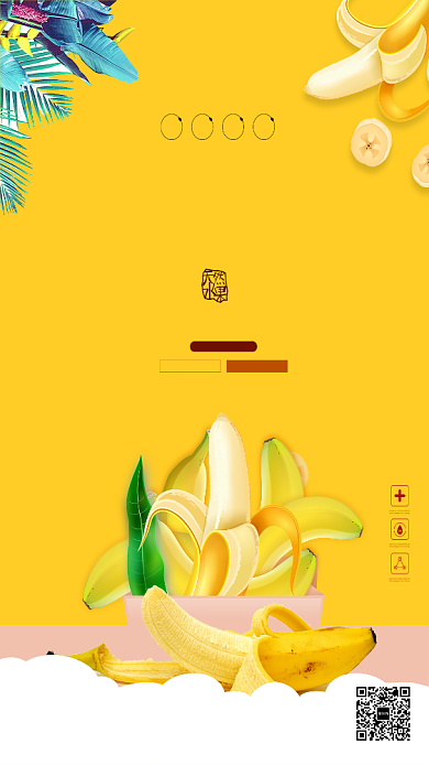 美味水果香蕉促销海报背景