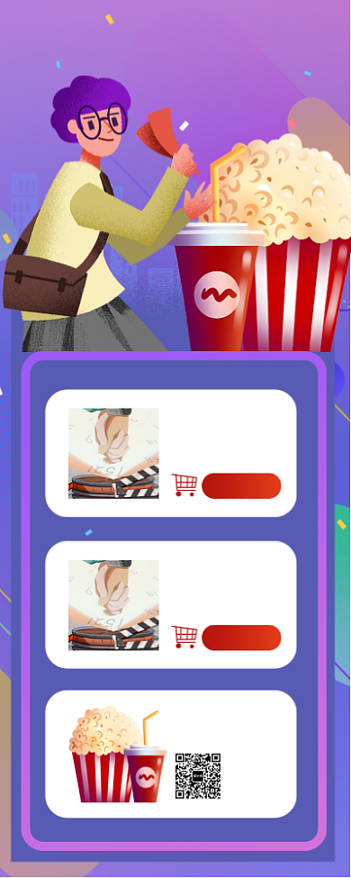 双十一抢电影券手机海报背景