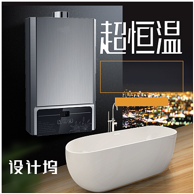 黑色风格数码家电热水器主图背景