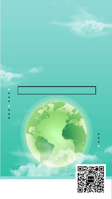 创意绿色世界环境日海报背景