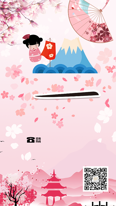 富士山七日游粉色卡通宣传海报背景