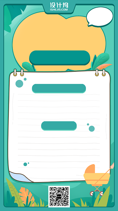 早教启蒙课卡通手绘手机海报背景