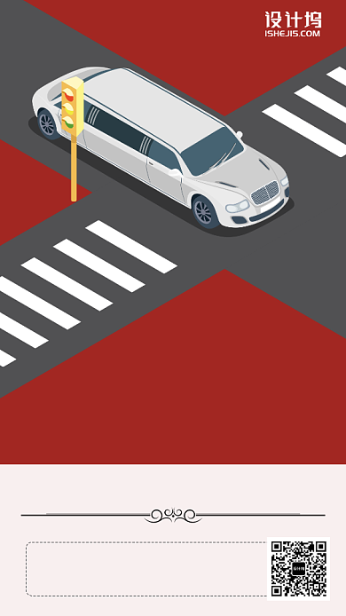 红色地产家居车位出售手机海报背景