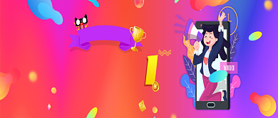 插画618粉丝狂欢节公众号首图背景