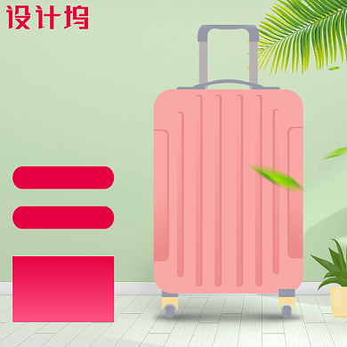 自然风国庆节电商大容量旅行箱促销模板淘宝直通车图片背景