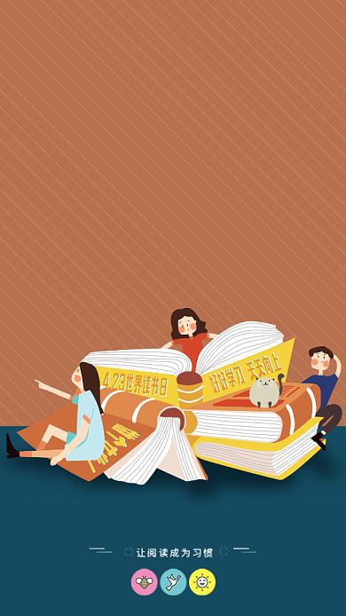 世界读书日蓝色书籍简约手机海报背景