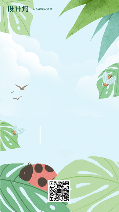 手绘插画节气白露手机海报背景