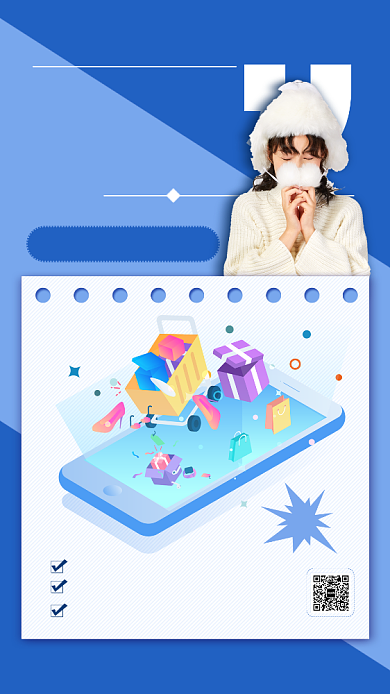 蓝色简约双十一大清仓服饰促销手机海报背景