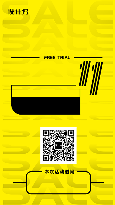 简约大气黄色决战双十一活动手机海报背景