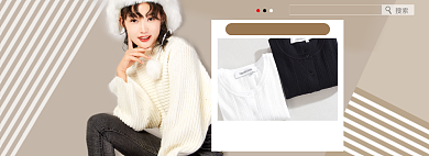 淘宝冬季毛衣针织衫banner背景