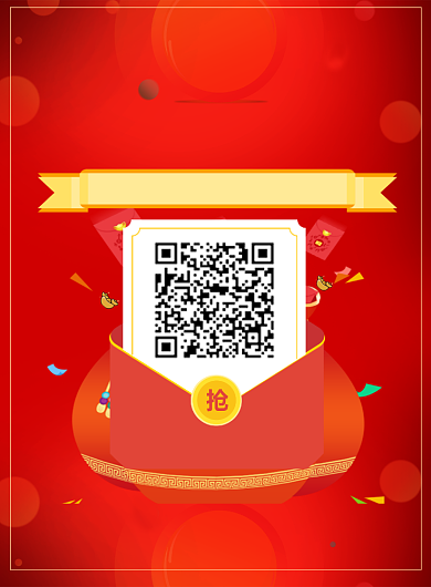红色喜庆扫码赢红包年终促销海报背景