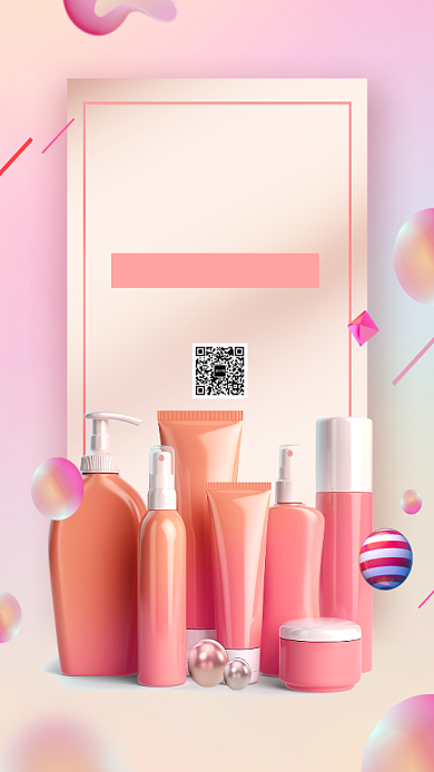 美妆春光节促销海报背景