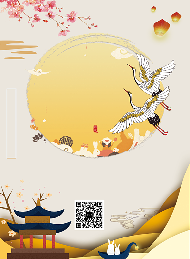 创意时尚中国风中秋海报背景
