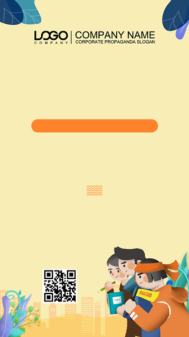 你的梦想大气简约宣传培训海报背景