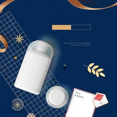 气垫素颜美妆蓝色信封简约主图直通车背景