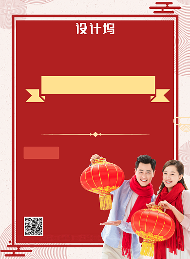 红色喜庆春节不打烊推广促销海报背景