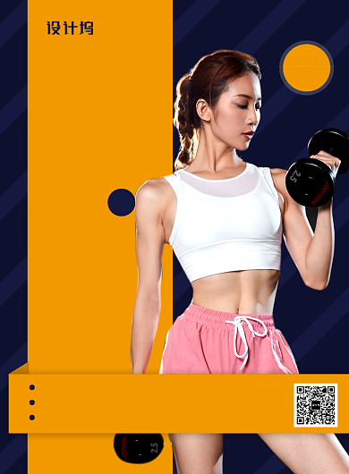 黑黄简约大气健身风暴宣传海报背景