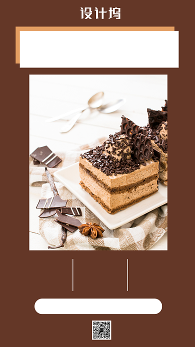 甜品促销主题海报摄影风格简约背景