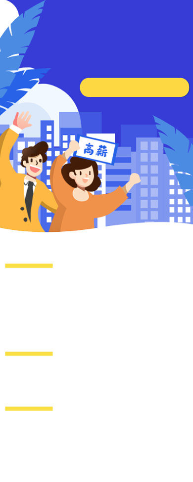 设计坞秋季校园招聘会海报背景