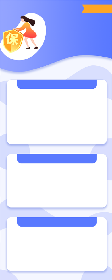 定期体检海报背景