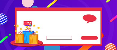 双十一打折季公众号首图背景