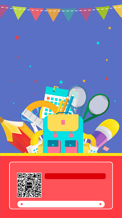 创意红色系文具促销海报背景