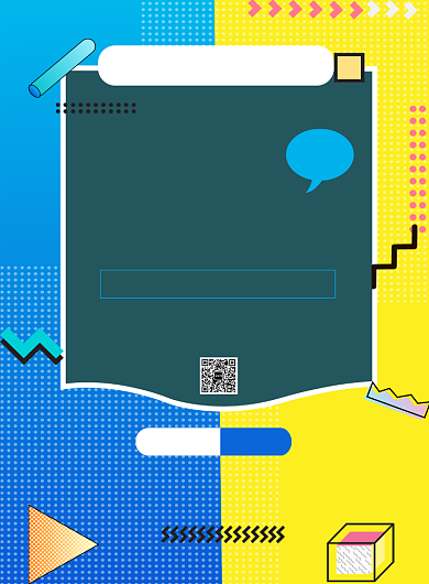 寒假班培训冲刺课程海报背景