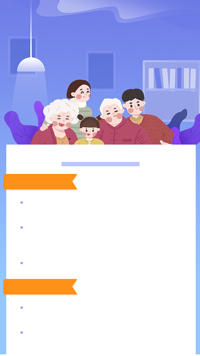 健康服务投保手机宣传海报背景