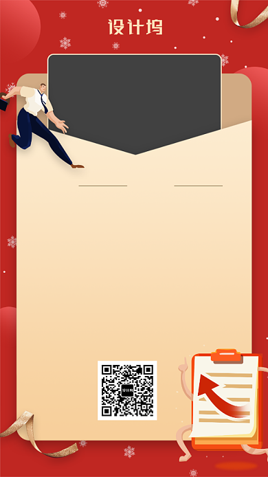 年终总结创意手机海报背景