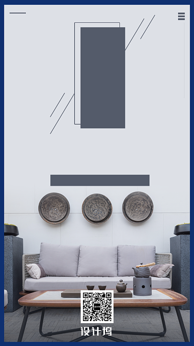 浅灰色简约大气家居手机海报背景