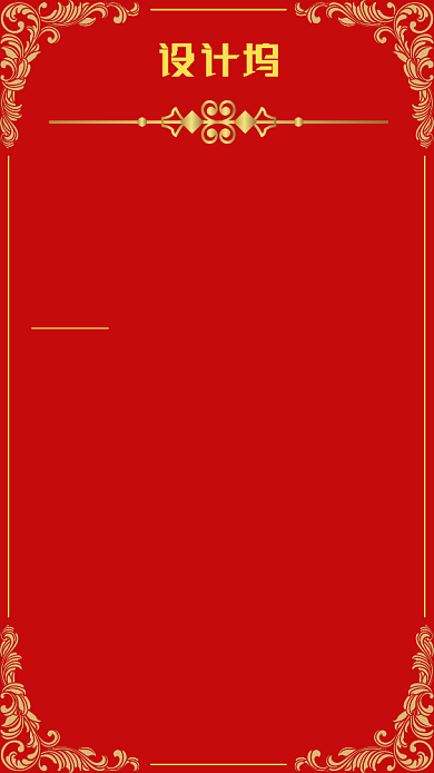 红色大气简约企业荣誉证书手机海报背景