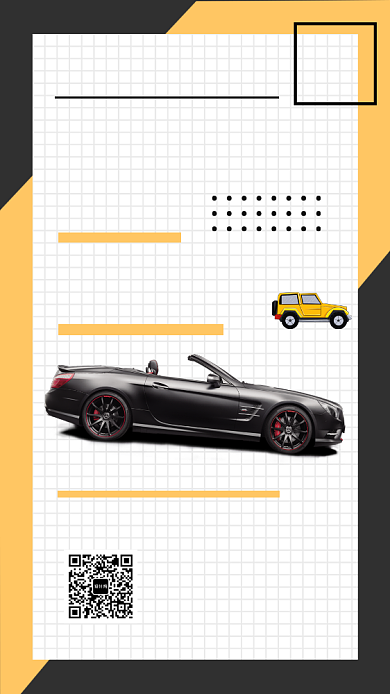 撞色大气简约中国汽车展览会手机海报模板背景