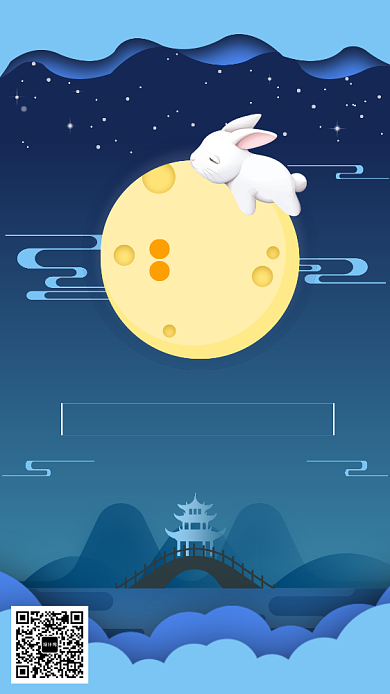 中秋佳节特惠海报背景