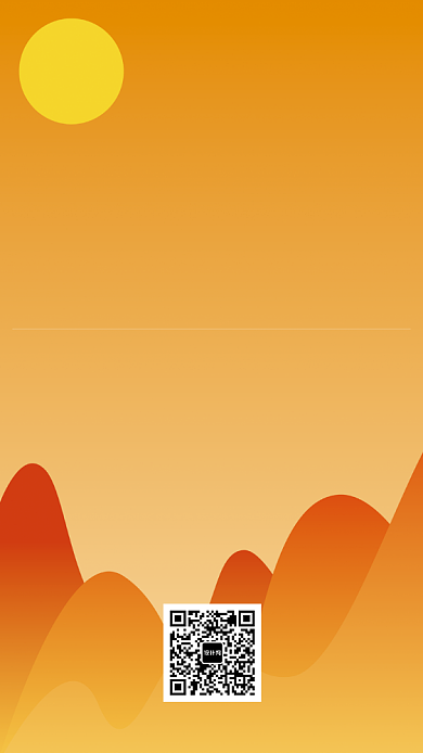行政关怀橘色天气预报手机海报背景