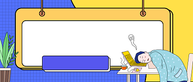 考研指南公众号首图背景