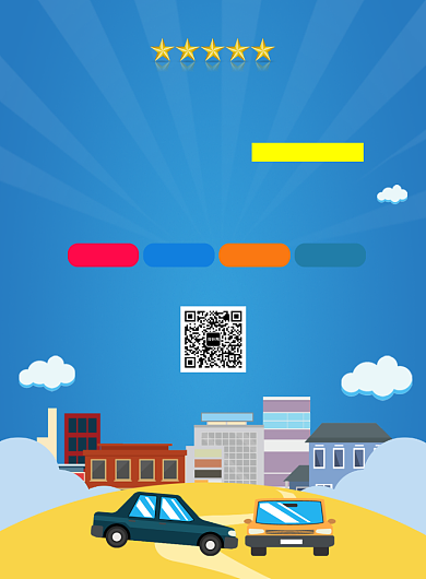 汽车保险理赔宣传广告印刷海报背景